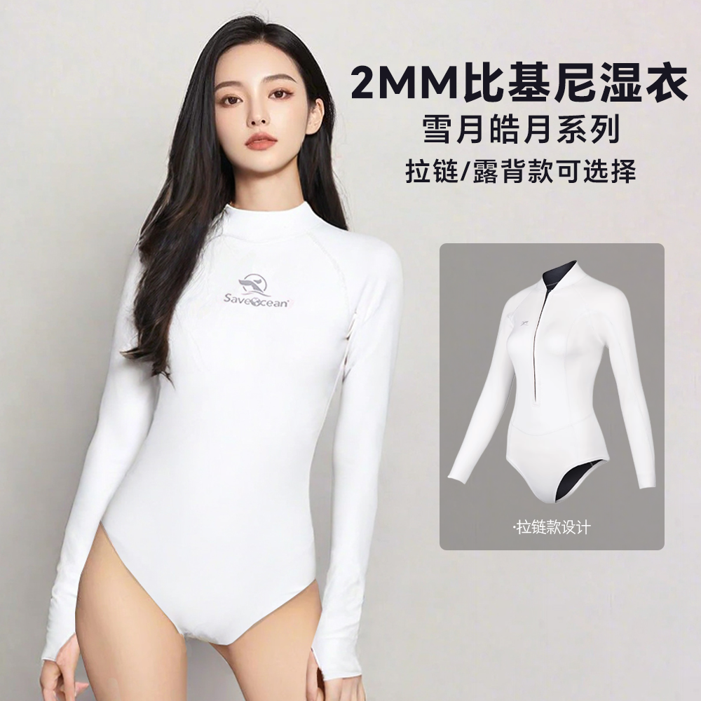 比基尼2mm自由潜炫彩经典潜水服