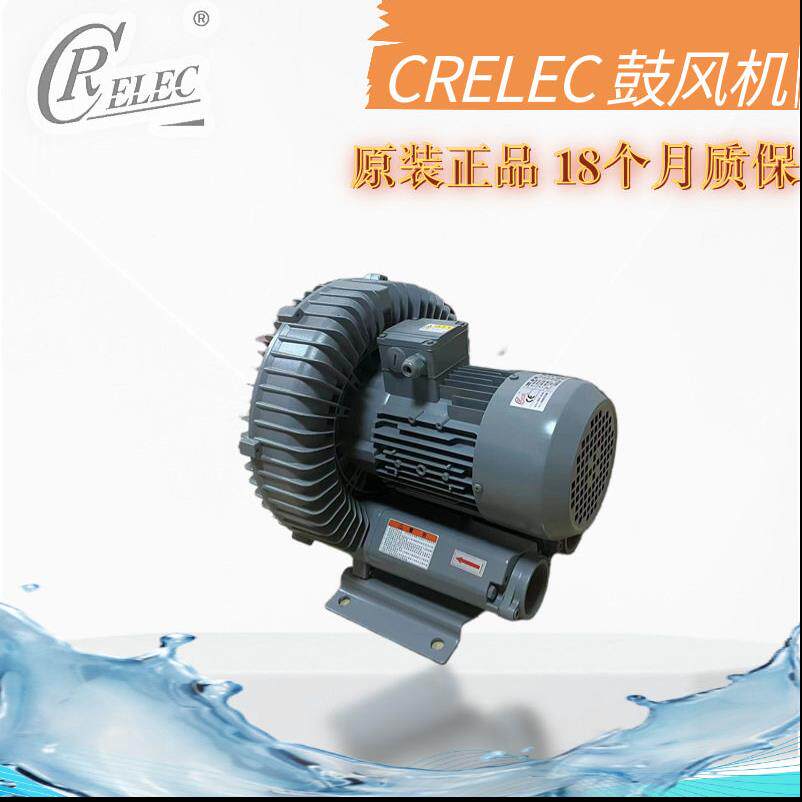 瑞昶厂销原装正品CRELEC压漩涡鼓风机HB-439L三相吸吹真空泵