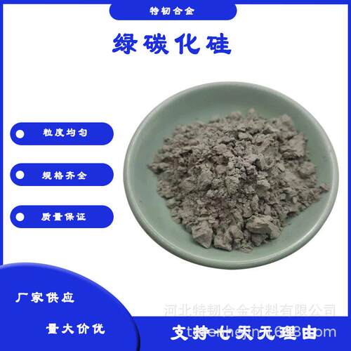 绿碳化硅抛光微粉SiC光学玻璃研磨微粉碳化硅陶瓷粉粒度齐全