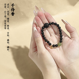 全网热卖同款千伶香手串提升记忆力缓解情绪合香珠手串