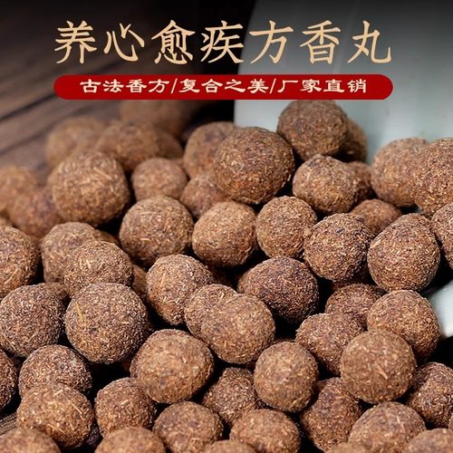 工厂店直销天然古法合香丸养心愈疾方隔火空熏薰香包香囊可