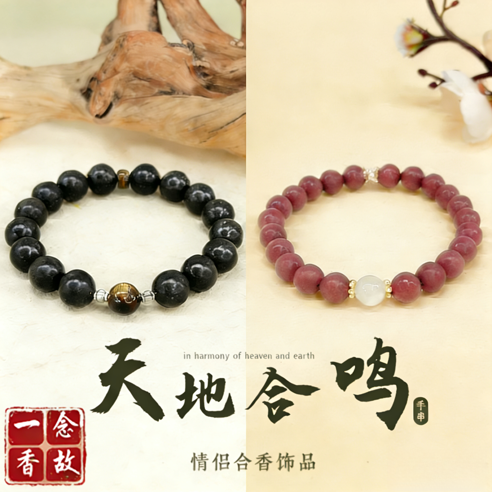 七夕节天然合香珠手串手链念佛珠串DIY男女士盘文玩情侣复古国潮