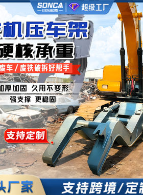 挖掘机拆车剪一体式压车臂液压旋转鹰嘴剪报废汽车钢筋废铁破拆剪