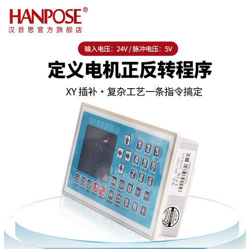 两轴DKC-Y220 运动控制器 步进伺服可编程中文屏电机正反转控制板