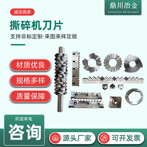 单轴双轴撕碎机刀片撕碎机六角刀轴焊接刀座刀盘配件四方小方刀片