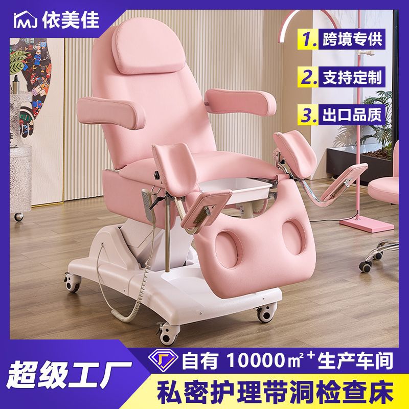 商用医科妇检查私密床护理流人检测床多功能诊察床升降月子冲洗床