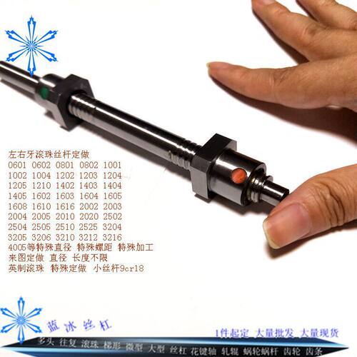 BNT1404 1405 1605 1808 2005 2010 2505 2510 3210 3610滚珠丝杆