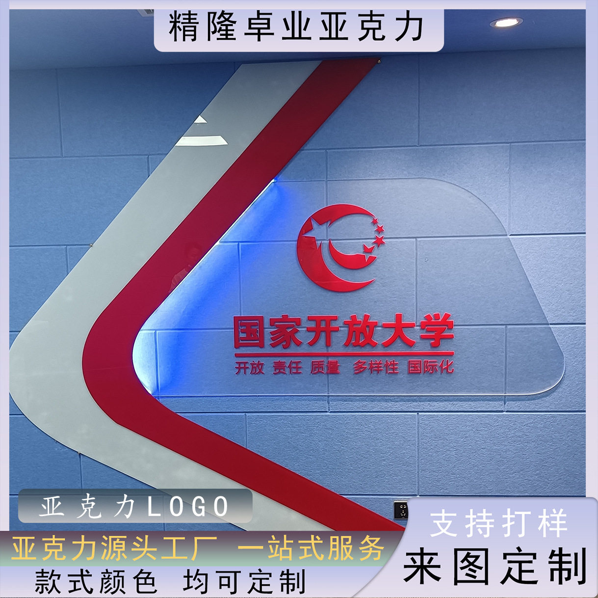 订作亚克力logo字 发光招牌牌匾 有机玻璃公司门头 源头工厂