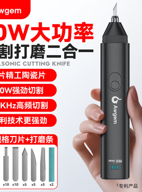 手持超声波切割刀小型便携塑料水口树脂PCB碳纤维DIY电动雕刻工具