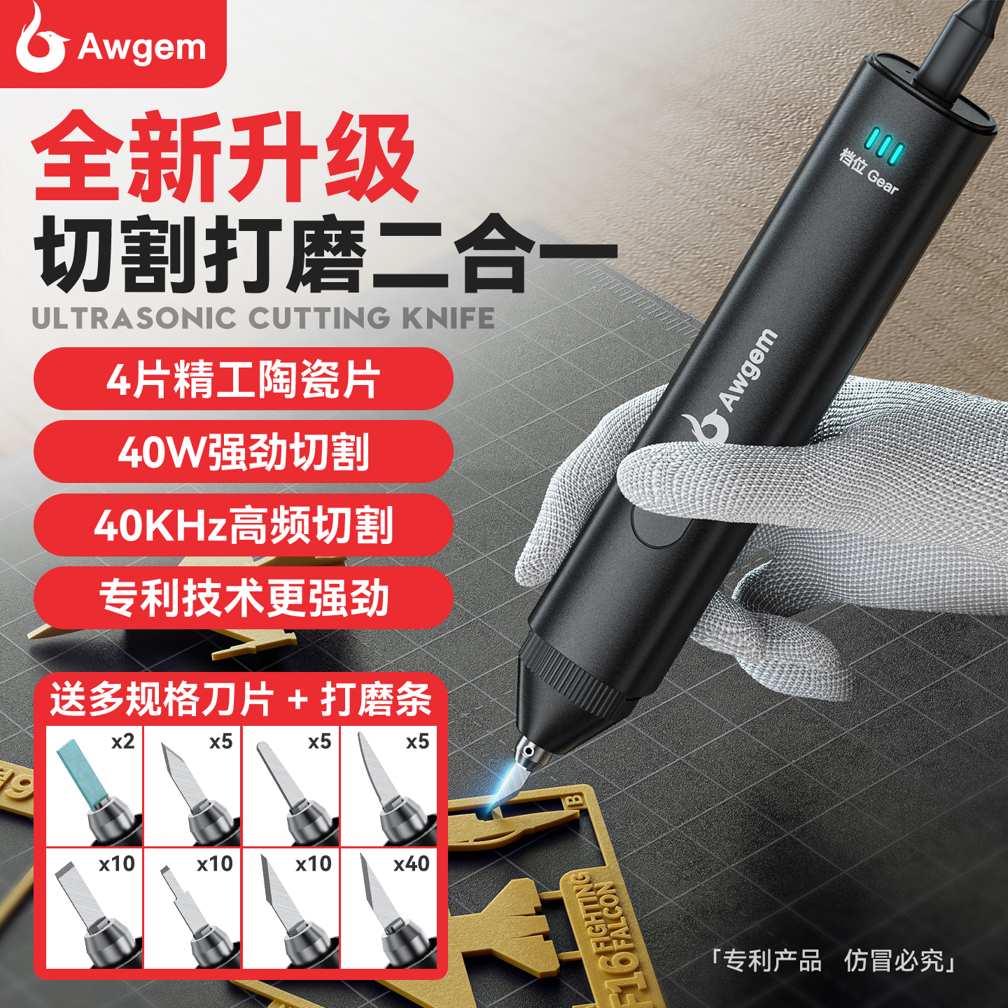 awgem超声波切割刀塑料亚克力