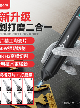 手持超声波切割刀大功率工业塑料亚克力橡胶DIY高频震动切割工具