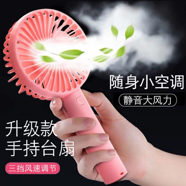 迷你小风扇手持usb可充电便携式学生随身桌面手拿手动静音电风扇