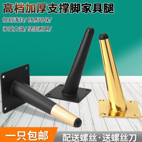 沙发脚金色柜脚支撑腿家具地柜腿电视柜支撑茶几金属腿配件