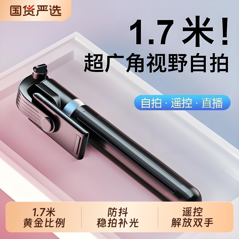 浩酷自拍杆2026新款落地三脚架防抖自拍直播手持拍摄支架演唱会3