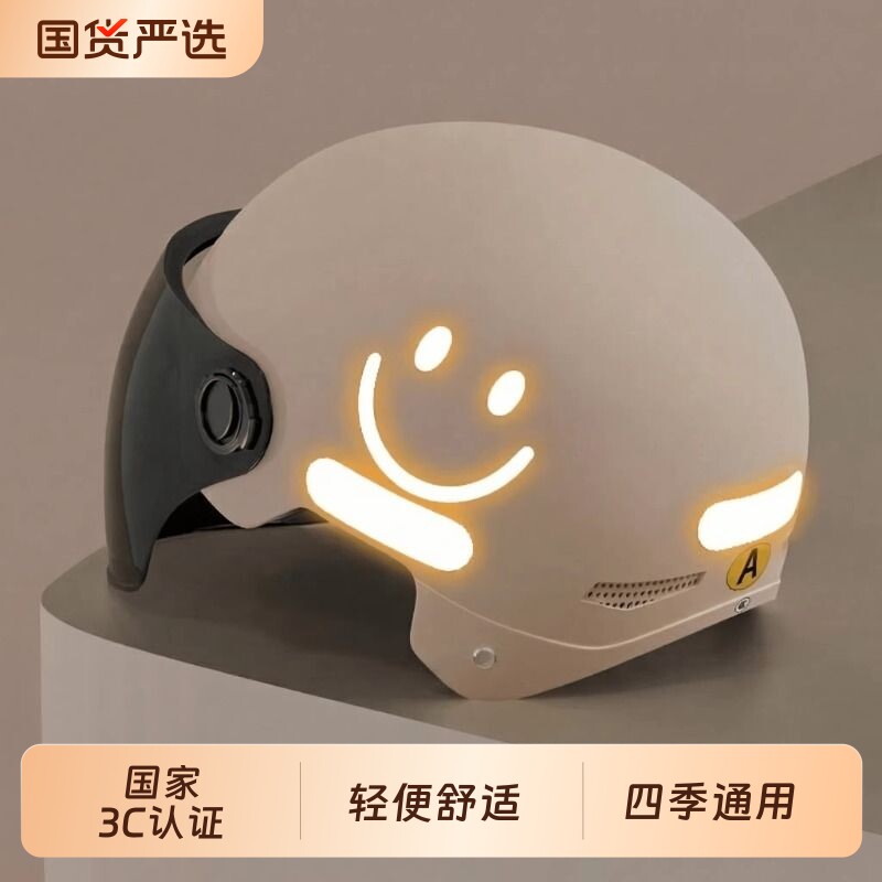 新国标3C认证电动车头盔男女防晒镜片夏四季通用摩托车安全帽护耳