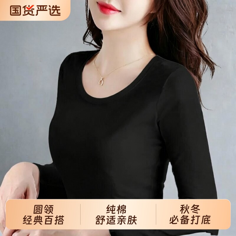 纯色纯棉打底衫长袖t恤女2026秋新款百搭修身显瘦内搭体恤上衣女
