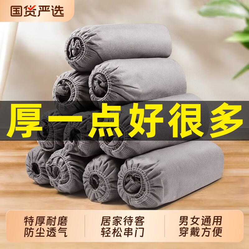 无纺布家用鞋套一次性加厚耐磨防滑防尘机房学生室内待客脚套鞋套