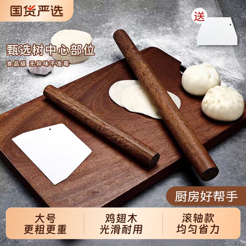 鸡翅木擀面杖家用面棒实木擀面棍擀皮棍神器圆头饺子皮棍烘焙工具