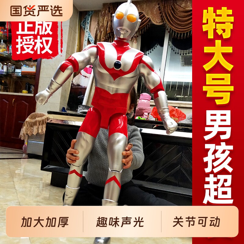 中华超人超大号初代奥特曼泰罗杰克玩偶怪兽模型赛文男孩生日礼物