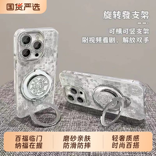 百福图适用于OPPOA96手机壳羽纱彩绘findX9PRO陀螺支架Reno16镜头膜vivoY300高级感X200女款IQO轻奢手链一加