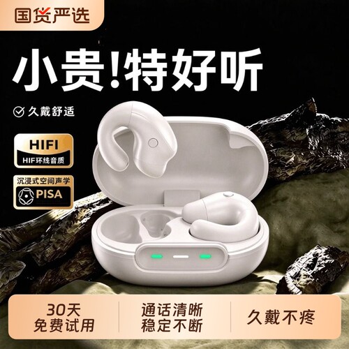 2026新款无线蓝牙耳机被动降噪