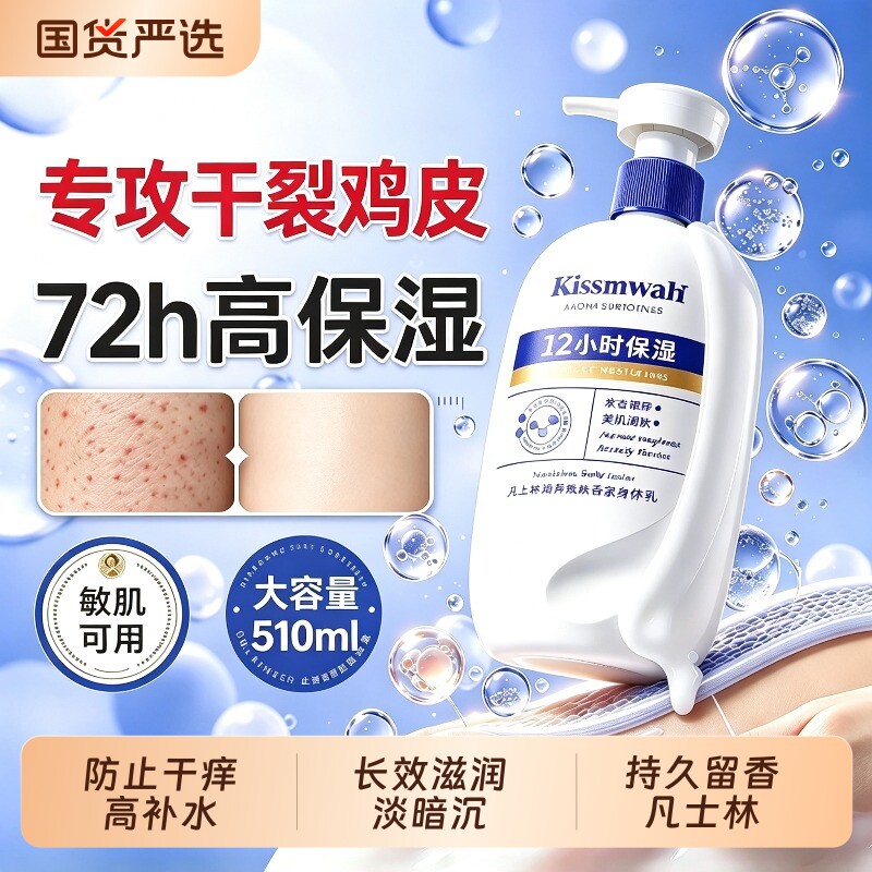 凡士林身体乳保湿滋润女秋冬皮肤干燥干持久留香正品香体润肤倍护