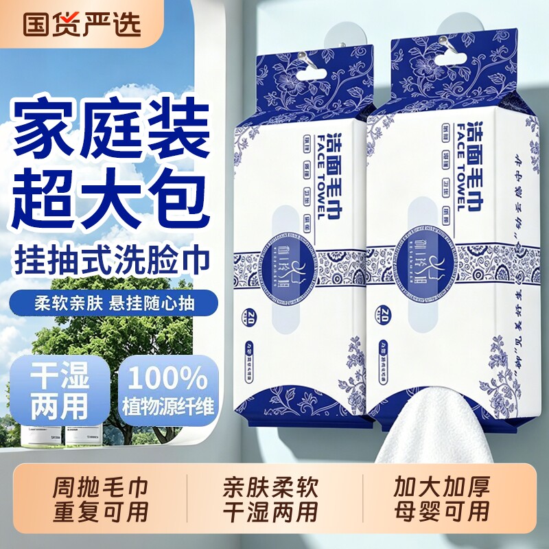 周抛洗脸毛巾柔软A类母婴可用