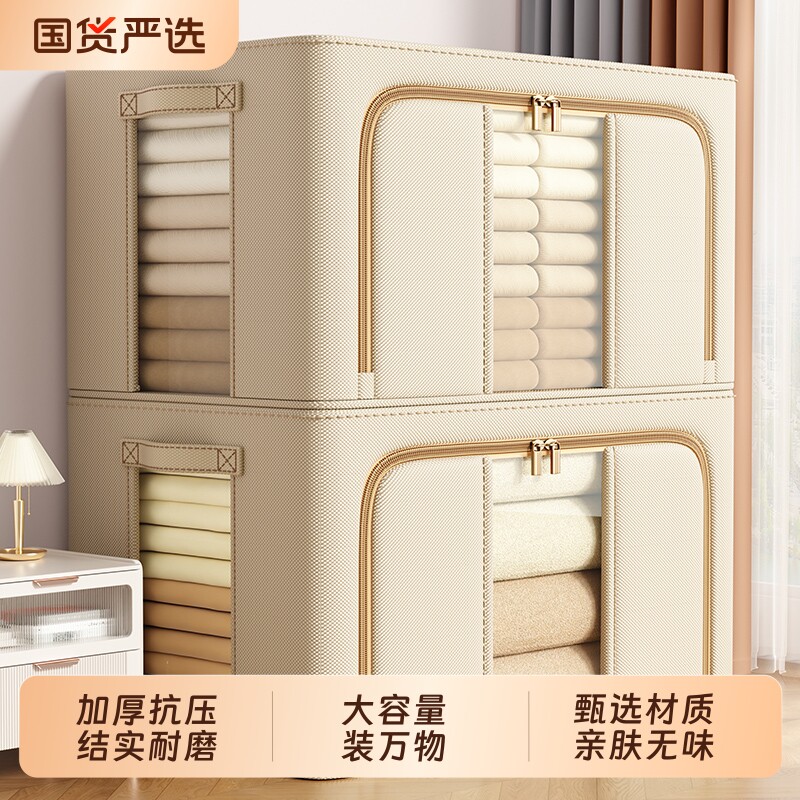 衣服收纳箱家用装衣物被子大容量百纳箱布艺可视窗衣柜专用整理箱