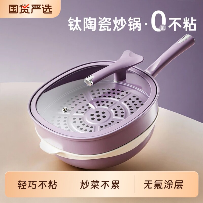 钛陶瓷钛锅无氟涂层不粘锅炒锅家用聚油不沾锅燃气电磁炉用炒菜锅