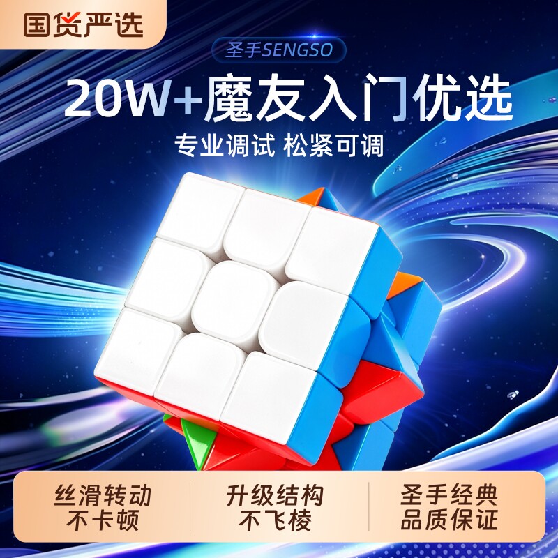 圣手三阶魔方彩色2阶5磨砂金字塔儿童益智顺滑流畅男女孩幼儿适用