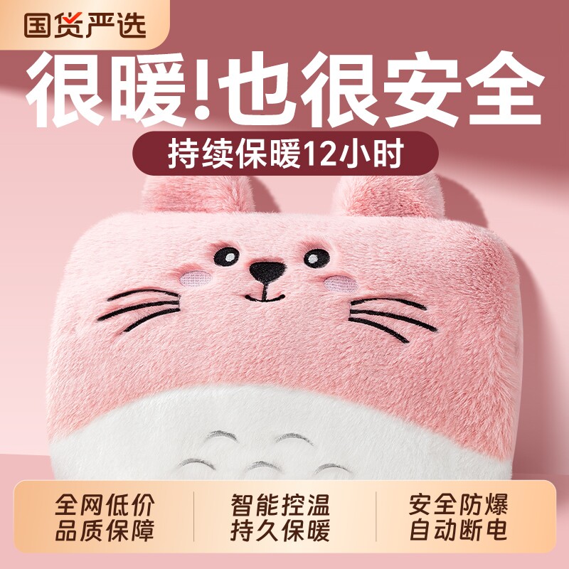 联名OES电热水袋充电热敷暖水袋保暖暖手宝暖宝宝防爆2026新款