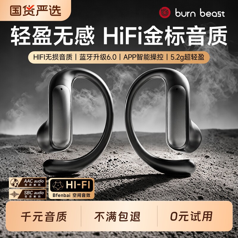 挂耳式蓝牙耳机无线运动跑步专用AI气骨传导不入耳高音质2026新款