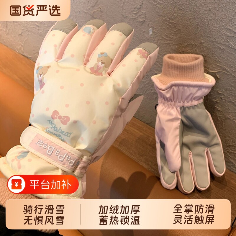滑雪手套女冬季可触屏加绒加厚保暖防寒防风防水摩托车骑行手套潮