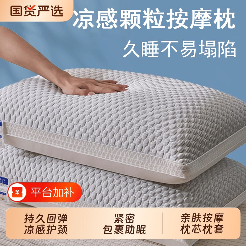 枕头单人一只装护颈椎助睡眠枕芯一对不塌陷学生高男冰丝不变形