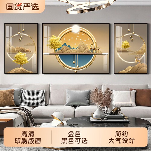 挂画客厅装饰画新款轻奢高级感大气新款高档墙画沙发背景墙上壁画