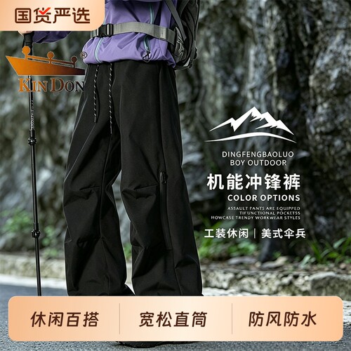 金盾山系户外软壳冲锋裤