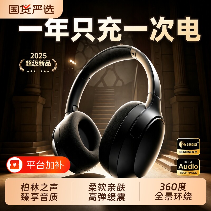 头戴式耳机降噪蓝牙游戏运动无线耳麦通话高音质超长续航电脑手机