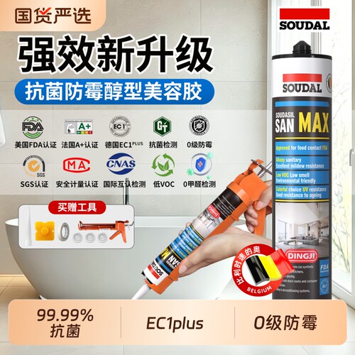 速的奥玻璃胶防水防霉厨卫美容胶