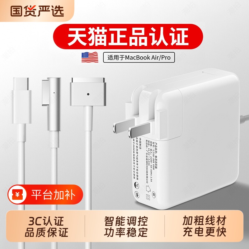 适用于苹果笔记本电脑充电器macbookair45W60W电源适配器pro磁吸头mac充电线A1466A1278A1502A1398A1706TypeC
