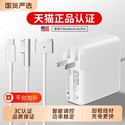 适用于苹果笔记本电脑充电器macbookair45W60W电源适配器pro磁吸头mac充电线A1466A1278A1502A1398A1706TypeC