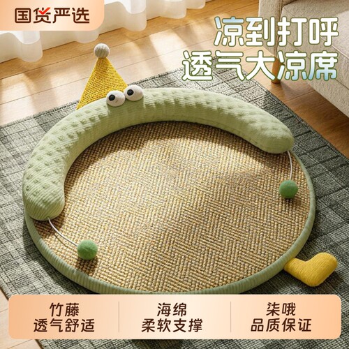 能玩能睡丨可拆洗猫咪凉席垫