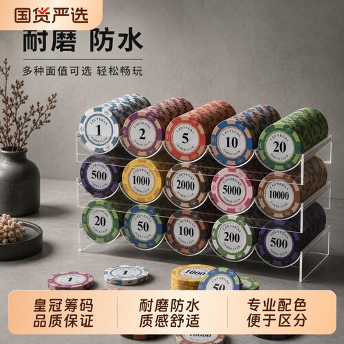 德州筹码棋牌室专用卡片打牌