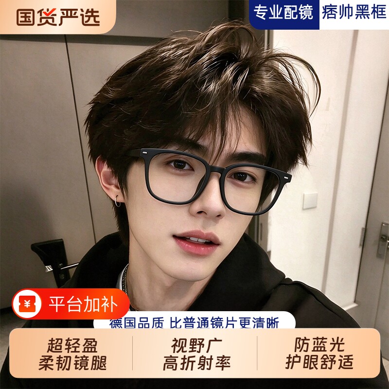 磨砂黑框眼镜男款近视可配度数大脸粗大框黑色防蓝光超轻眼睛框架