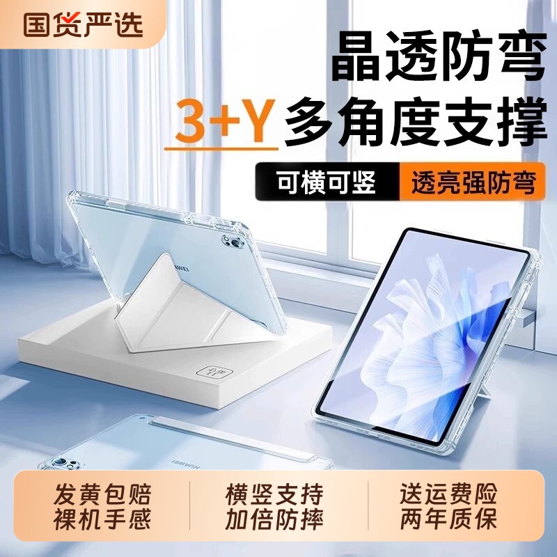 zpv适用华为Matepad11.5平板保护壳Matepad11保护套11.5s柔光版air寸pro亚克力se荣耀10防摔v9弯X8带笔槽6v7
