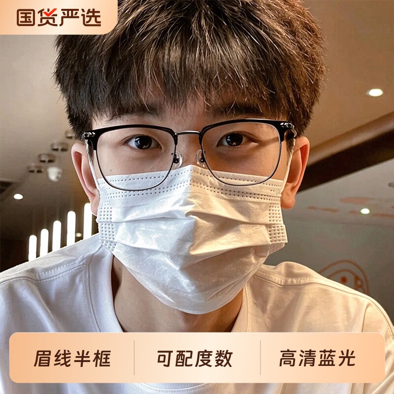 超轻近视眼镜框近视男款半框可配度数专业网上配防蓝光眼睛架散光