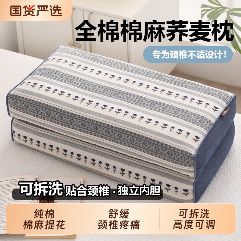 纯棉麻荞麦枕头护颈椎助睡眠觉专用单人家用成人女荞麦壳皮硬枕芯