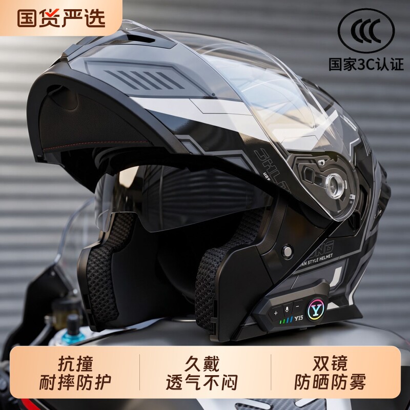 3C认证摩托车揭面盔男新款四季通用安全帽冬内置蓝牙电动车揭面盔