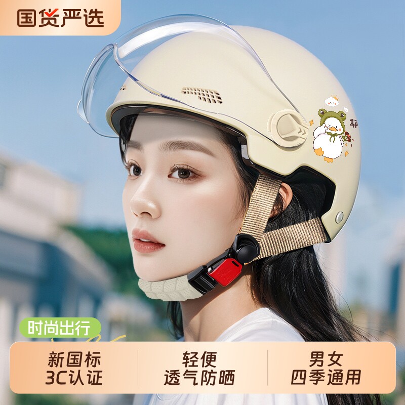 3C认证电动车头盔女士夏季防晒新国标电瓶摩托车男半盔四季通用帽
