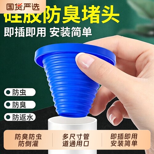 下水道密封塞 50/75/110PVC管堵头硅胶防臭堵口器封口盖水池地漏