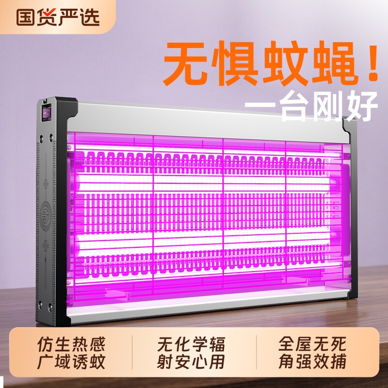 灭蚊灯神器驱蚊2026新款家用室内餐厅饭店商铺驱虫诱捕强力灭蝇灯